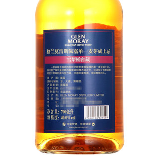 GLEN MORAY 格兰莫雷 斯佩塞 单一麦芽威士忌 40%vol 700ml