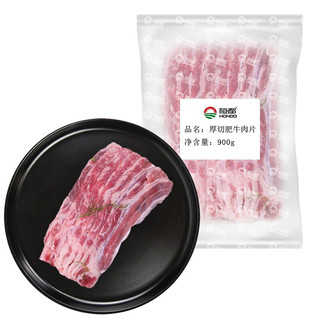 HONDO 恒都 厚切肥牛肉片 900g