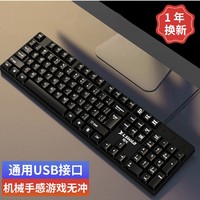 X-LSWAB 炫光 第四代机械手感键盘