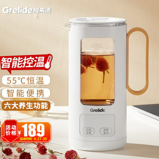 Grelide 格来德 养生壶G105E 白色