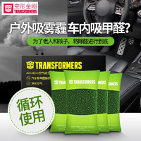 Transformers 变形金刚 汽车活性炭包摆件(4包装) 新车除味除甲醛碳包