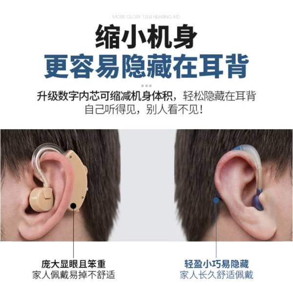 plus会员沐光vhp1204耳挂式助听器