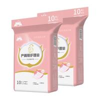 一口米 产妇产褥期护理垫 10片*2包