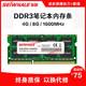 枭鲸 DDR3L 1600MHz 笔记本内存条
