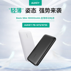 AUKEY 傲基科技 18W快充充电宝 10000毫安