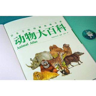 《DK手绘图解典藏书系·动物大百科》（精装）