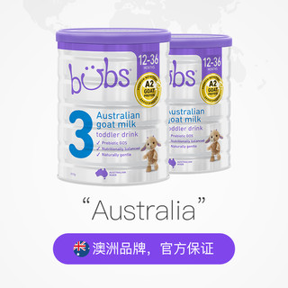 bubs 贝儿 宠粉节：澳洲进口bubs羊奶粉婴儿3段正品婴幼儿宝宝配方奶粉2罐