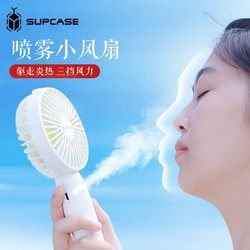 supcase SUPCASE 迷你喷雾小风扇