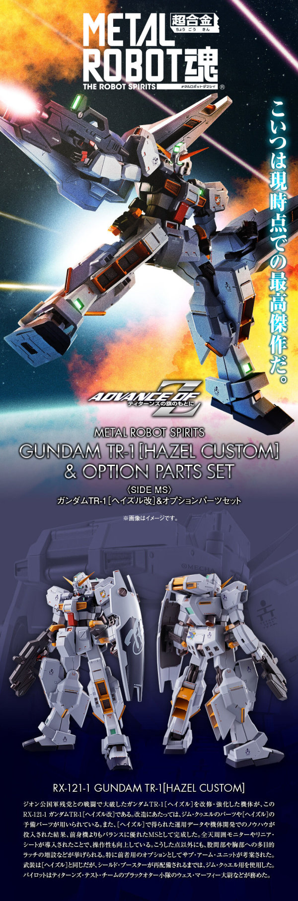 Bandai 万代metal Robot魂高达tr 1 海兹尔 改 成品模型 报价价格评测怎么样 什么值得买 Bandai 万代metal Robot魂高达tr 1 海兹尔 改 成品模型 报价价格评测怎么样 什么值得买