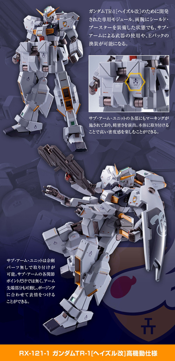 BANDAI 万代 Metal Robot魂 高达TR-1 「海兹尔·改」成品模型