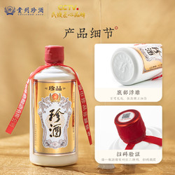 KWEICHOW ZHENJIU 贵州珍酒 1975 酱香型白酒 53度 500ml*6瓶装