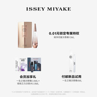 ISSEY MIYAKE三宅一生 一生之境淡香精香水 全新上市 持久淡香