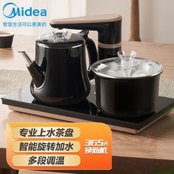 Midea 美的 电水壶全智能自动上水茶盘电热水壶电茶壶自动茶具电茶炉烧水壶茶具茶台烧水壶C13