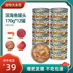 pet camp 宠物大本营 猫罐头 金枪鱼+牛肉 170g*12罐