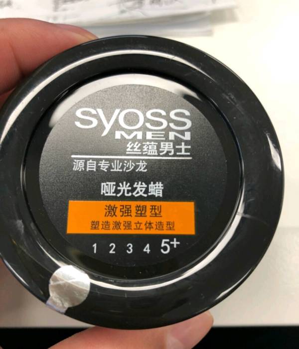 syoss丝蕴男士激强塑型哑光发蜡85ml