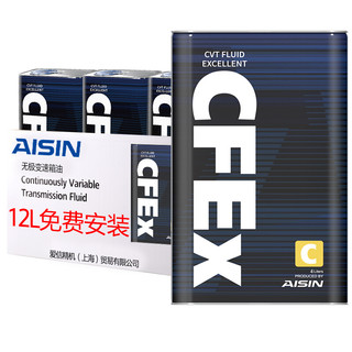 PLUS会员：AISIN 爱信 无级变速箱油ATFCVT波箱油 CFEX-C  12升 循环机换油包安装