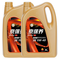 CORUM 昆仑 润滑油 京保养 全合成机油 汽机油 包含到店安装服务 汽车保养 5W-40 SN  4L*2