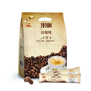 FRUTTEE 果咖 泰国原装进口焦糖白咖啡三合一速溶特浓拿铁咖啡香浓冲调饮品980g(35g*28条)