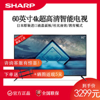 SHARP 夏普 Sharp/夏普 4T-M70M6DA 70英寸 4K超高清 智能网络平板液晶电视机