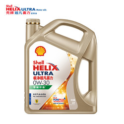 Shell 壳牌 金装极净超凡喜力全合成机油Helix Ultra 0w-30 API SP级 4L