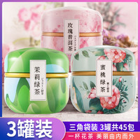 zmpx 中闽飘香 3罐蜜桃绿茶包玫瑰普洱茶150g