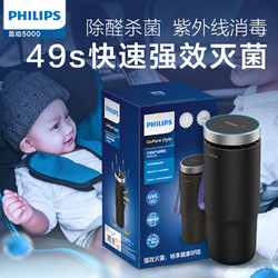 PHILIPS 飞利浦 车载空气净化器GP5601 HESA技术除菌过滤UVC瓦解有害微生物