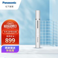 Panasonic 松下 小魔棒电子除菌喷雾温和消菌 新品小魔棒