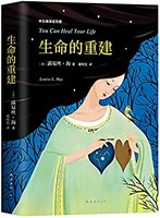 《生命的重建》 Kindle电子书