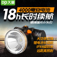 Duration Power 久量 LED头灯电筒强光可充电超长续航远射超亮头戴式超轻防水矿灯