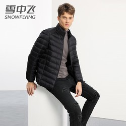 SNOWFLYING 雪中飞 2021新款立领白鸭绒轻薄羽绒服时尚轻便外套男短款赠送收纳袋X10131755F 黑色 XL