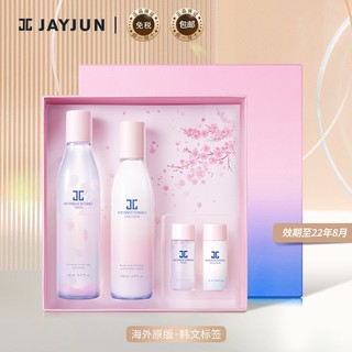 临期品：JAYJUN 密集焕亮水乳套盒