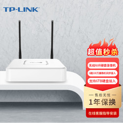 TP-LINK 普联 TL-NVR6106C-W20无线硬盘录像机6路 500万 H.265+无线直连接入支持App 不含硬盘