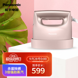 Panasonic 松下 手持挂烫机 家用蒸汽电熨斗 便携小型旅游出差 高温蒸汽 杀菌除螨 24秒快速启动 NI-GHB065