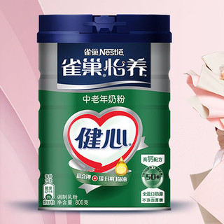 Nestlé 雀巢 怡养 健心 中老年奶粉 800g