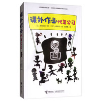 《课外作业代写公司》