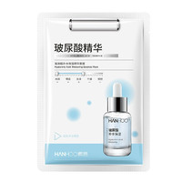 Hanhoo 韩后 玻尿酸补水保湿精华面膜 25ml*20片