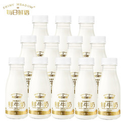 每日鲜语 全脂低温新鲜牛奶 250ml*12瓶