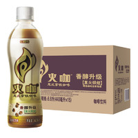 有券的上：C'estbon 怡宝 火咖 意式拿铁咖啡饮料 440ml*15瓶