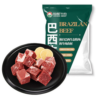巴西牛腩块 1kg