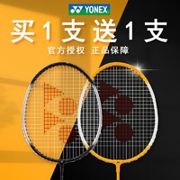 百亿补贴：YONEX 尤尼克斯 羽毛球拍 超轻弹性耐用型