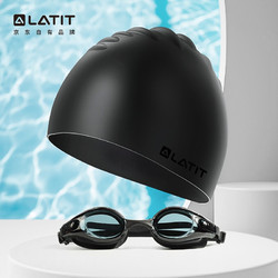 LATIT 泳镜泳帽套装男女高清防雾成人大框游泳眼镜硅胶长发防水游泳帽游泳用品两件套