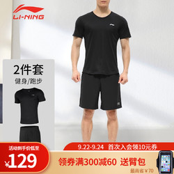 LI-NING 李宁 运动套装篮球服跑步紧身衣速干衣夏天羽毛球服裤春秋足球训练服 标准黑 XL