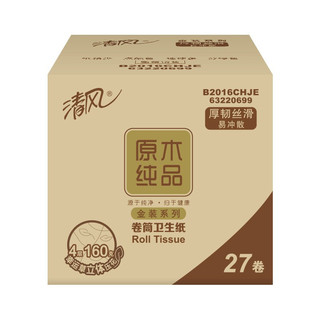 Breeze 清风 原木纯品金装系列 有芯卷纸 4层*160g*27卷