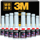 3M 7030 汽油添加剂 640ml