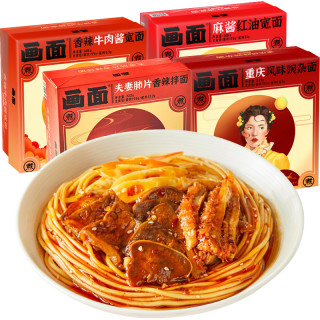 画面 宽面组合装 2口味 588g(麻酱红油宽面146g*2盒+香辣牛肉酱宽面148g*2盒)