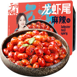 子扬农味 即食麻辣小龙虾尾 250g 30-40只