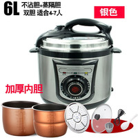 筷创 压力锅不锈钢内胆304不锈钢机械锅1-2人 3L4L5L6L高压锅高压饭煲 6升不沾双胆 机械银色