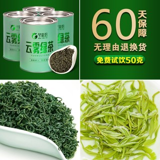 梦龙韵 茶叶云雾绿茶高山绿茶2022新茶早春茶散茶礼罐装 云雾绿茶 125g * 4罐