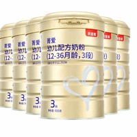 BEINGMATE 贝因美 菁爱系列 幼儿奶粉 国产版 3段 900g*6罐