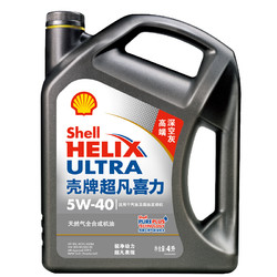 Shell 壳牌 2代灰壳 Helix Ultra 5W-40 API SN级 全合成机油 4L